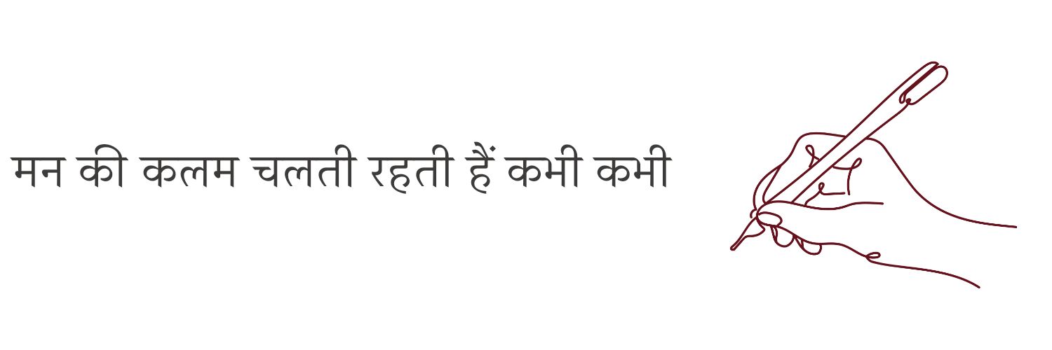 𝐍𝐈𝐓𝐄𝐒𝐇 𝐒𝐈𝐍𝐆𝐇 ( नितेश सिंह ) banner