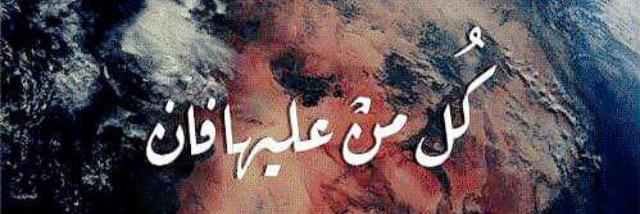 محمد banner
