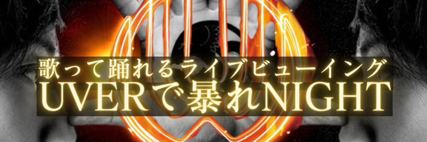 UVER_IVENT_'s profile banner image