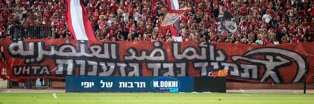 פוליטי's banner