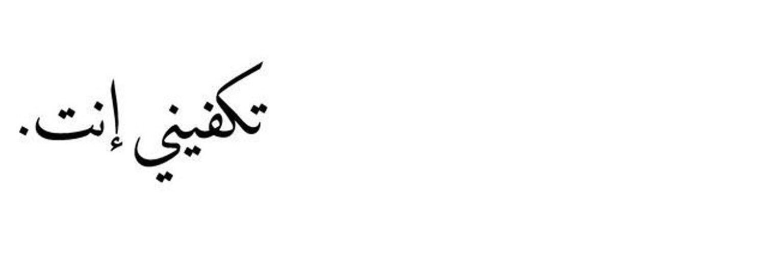 لـــٌ🦋 banner
