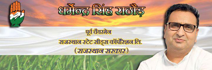 dharmendainc's profile banner image