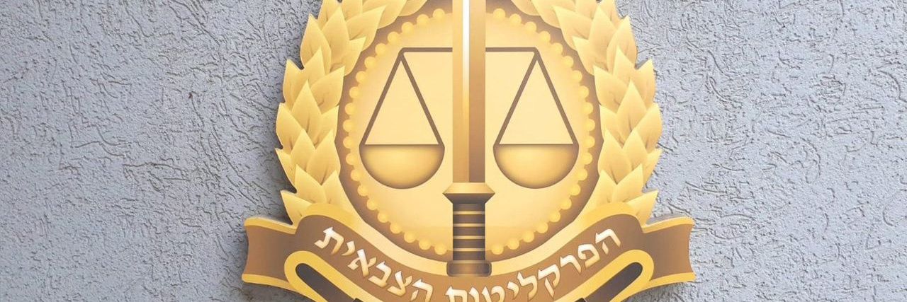 MPCID - IDF Military Police banner