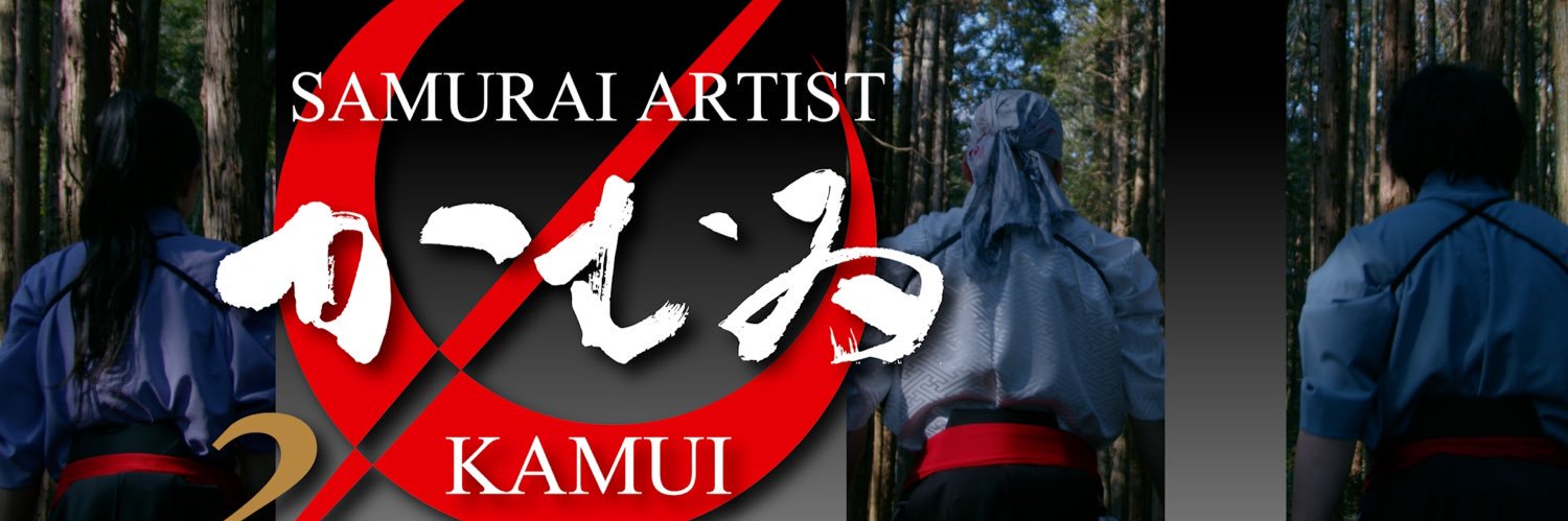 Samurai Artist KAMUI's banner