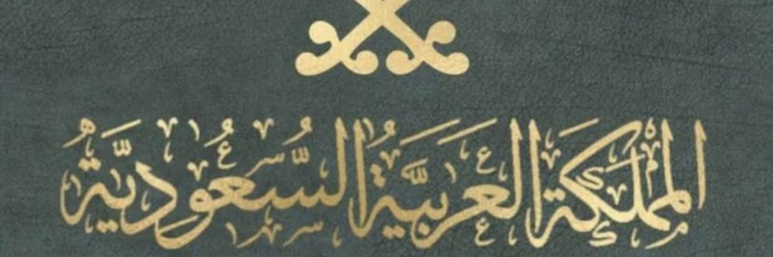 ثامر 🕗 banner