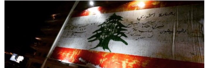 Khalil Gebara banner