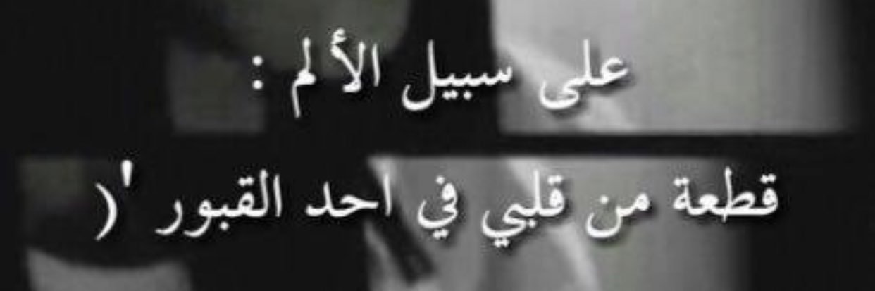 alnjdya's profile banner image