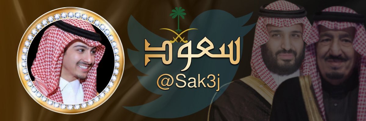 ‏ﺳ̭͠ ﻋ̝̚ۅد🗡 banner