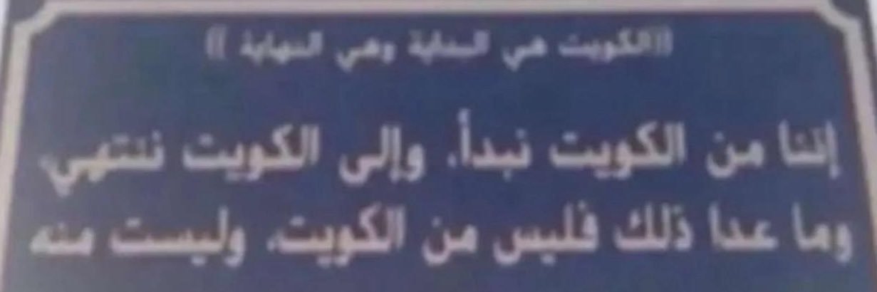 عيد العجمي banner