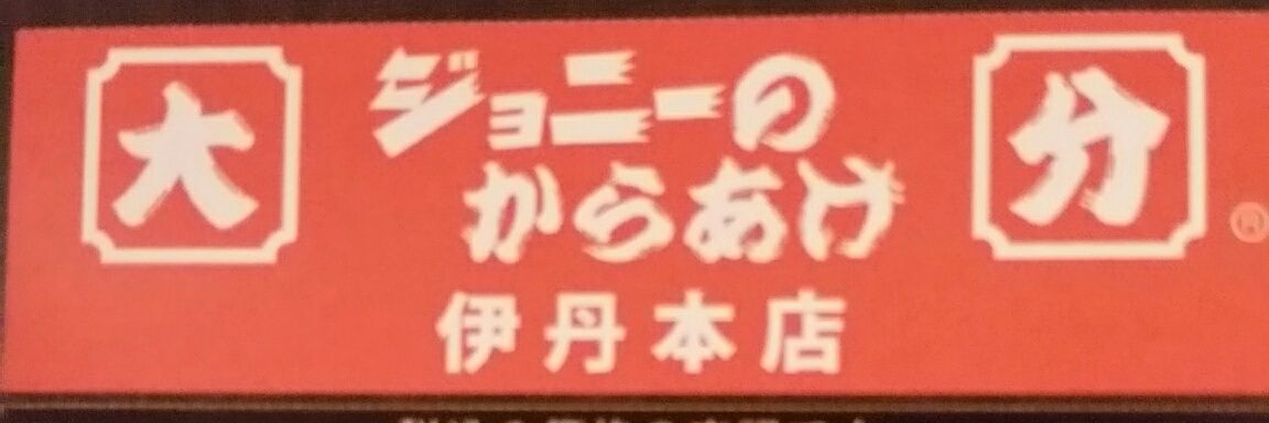 Johnnyitami's profile banner image