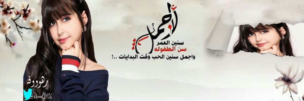 Rhooof1416's profile banner image