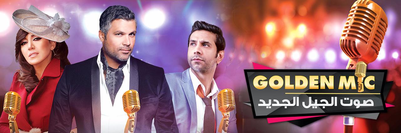 GoldenMicAR's profile banner image