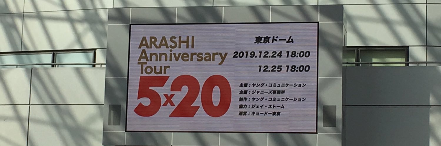 amnns_arashi's profile banner image