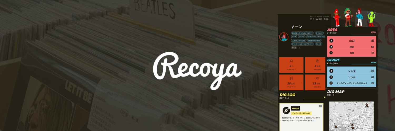 Recoya - レコードストアマップ banner