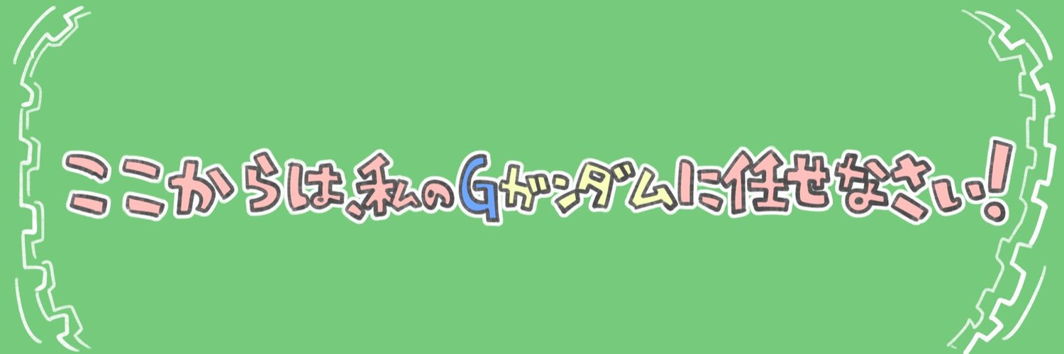 ユウ banner
