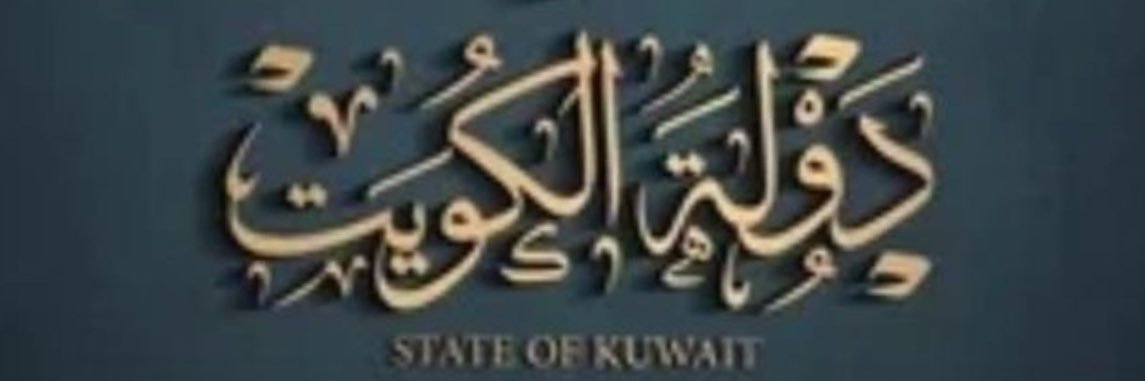 محمد العنزي banner