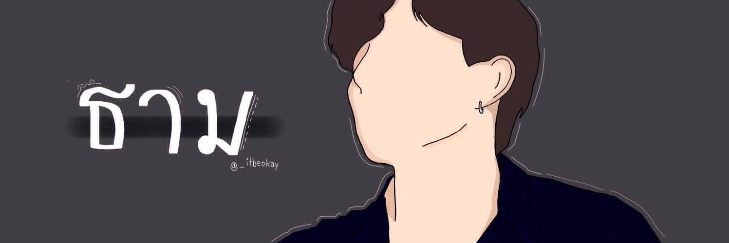 เฮียธาม ✰ banner