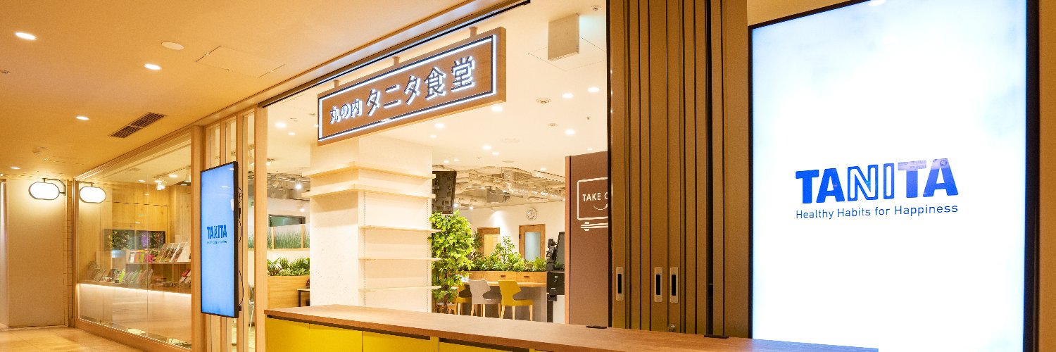 株式会社タニタ食堂（公式）'s banner
