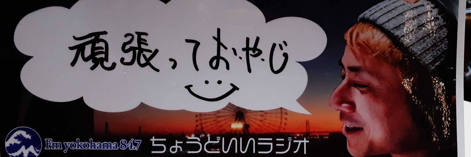 Mini4oyaji4's profile banner image