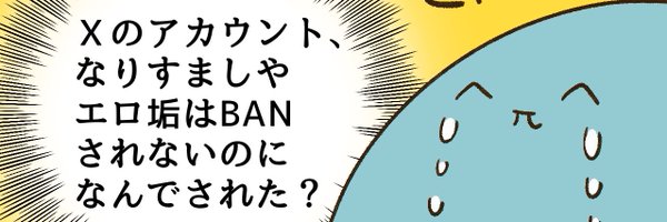 3snaa Profile Banner