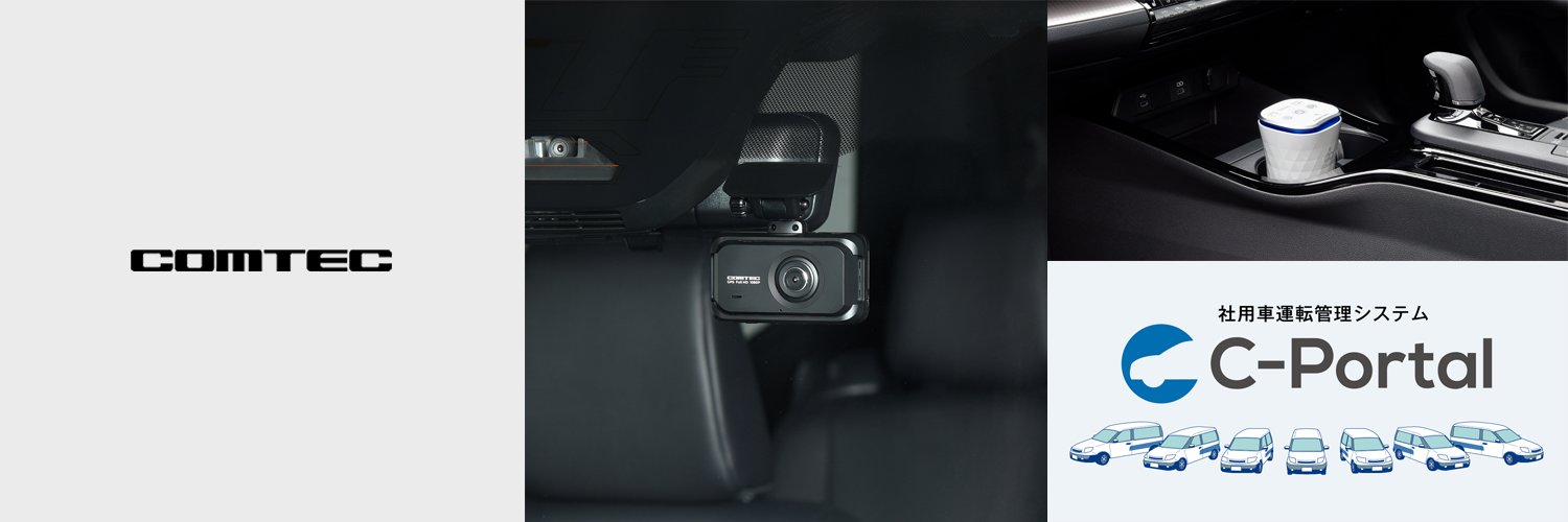 comtec_jp banner