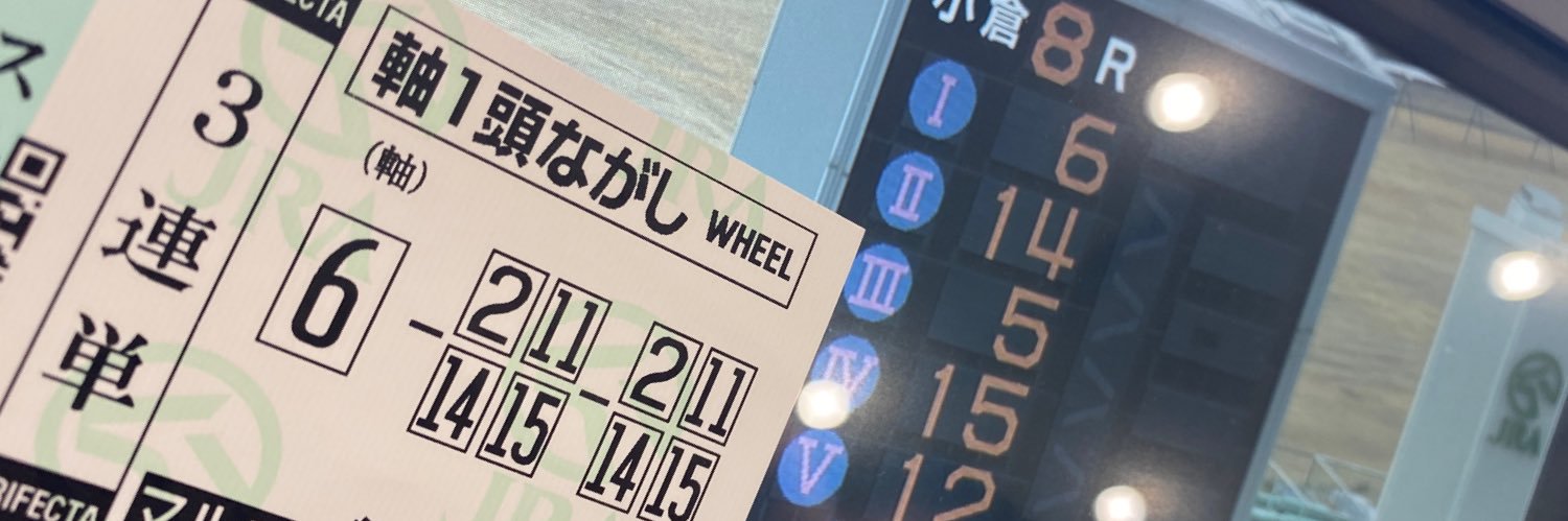 モツ平峯のヘッダー画像