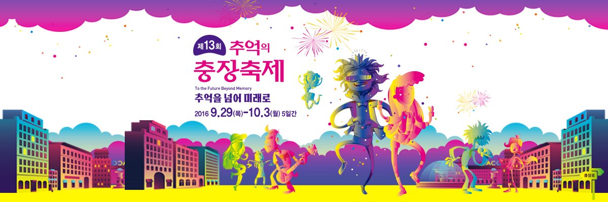 cjrfestival's profile banner image