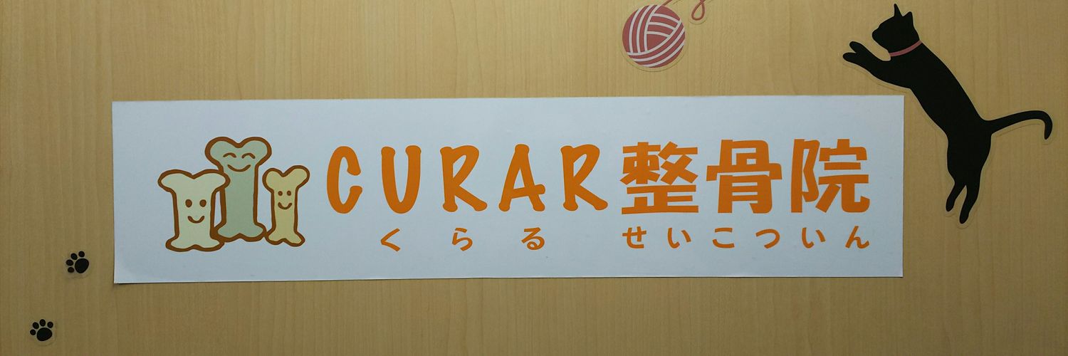 curarseikotuin's profile banner image