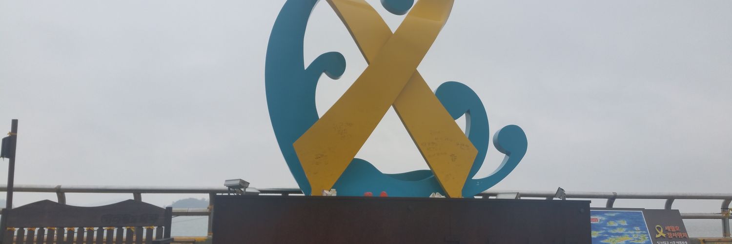 신동순 banner