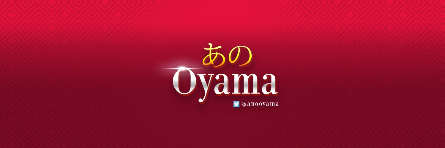 anooyama's profile banner image