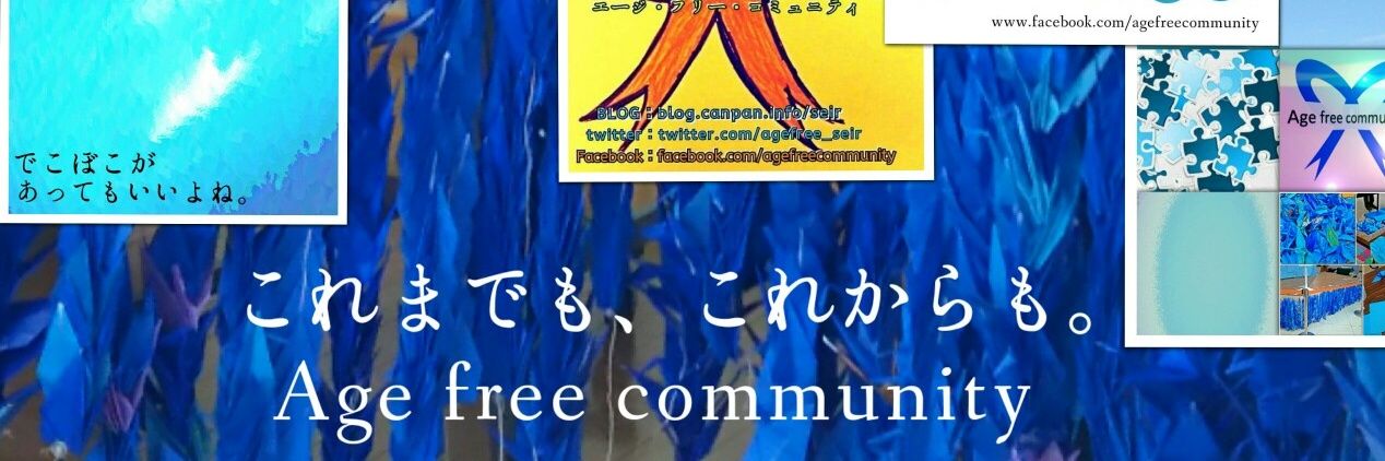 agefree_AFC's profile banner image