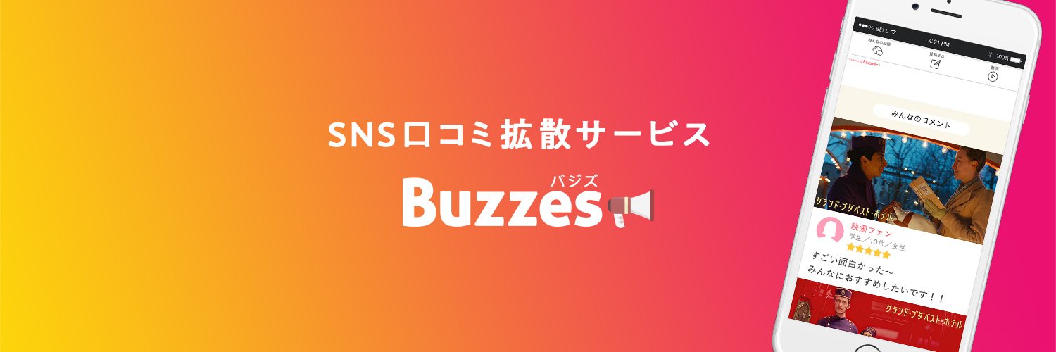 buzzes_jp's profile banner image