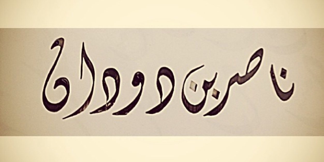 Dodanvic's profile banner image