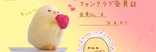 Yuipyon8172's profile banner image
