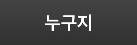 kim2iyo's profile banner image
