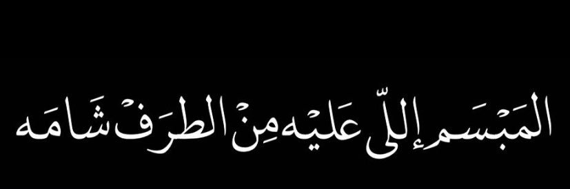 دُعاء banner