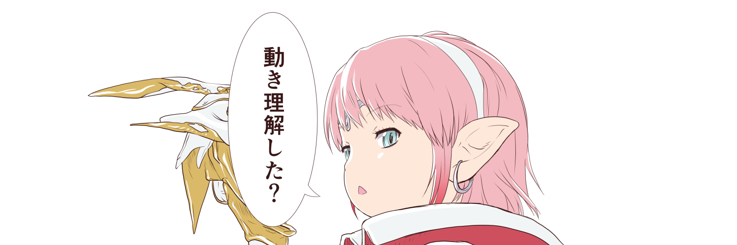 リトリーMandragora/Aegis banner