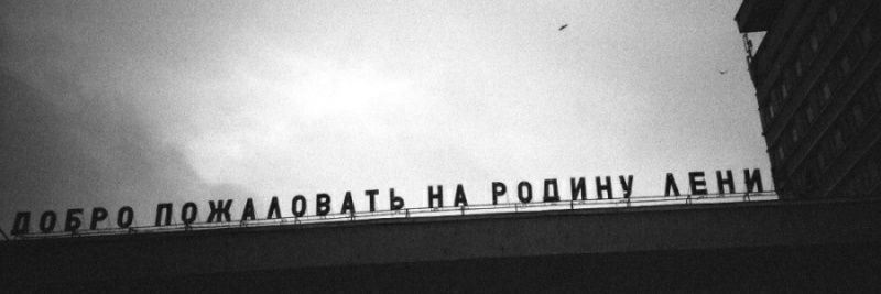 igorrozin's profile banner image