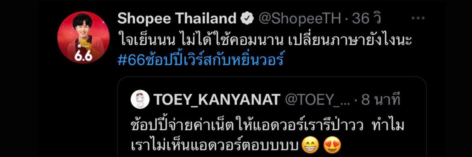 TOEY__KANYANAT's profile banner image
