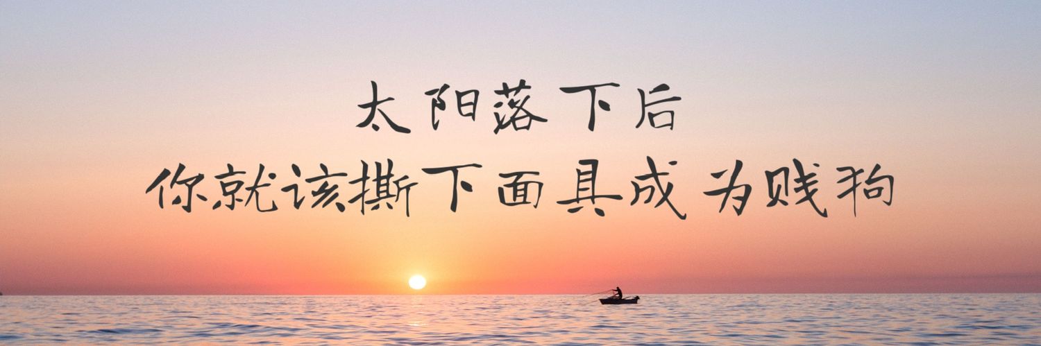 糕冷s banner