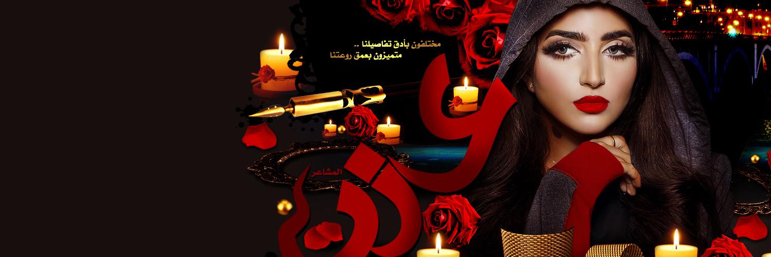 3thb_almshaar's profile banner image