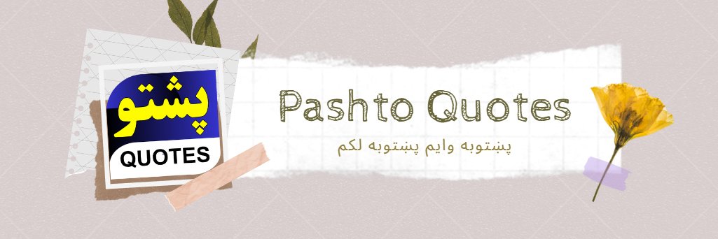 QuotesPashto's profile banner image