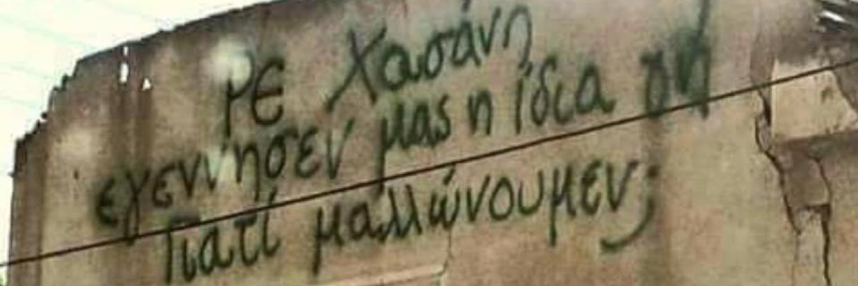 Spatium Retromolare banner