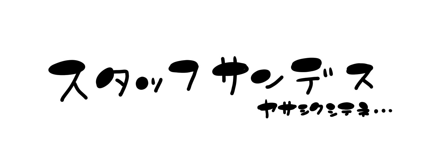 カノエラナスタッフサン 🌸👩‍🎓 banner