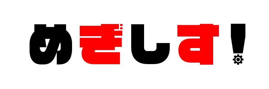 menuguildsystem-めぎしす！ banner