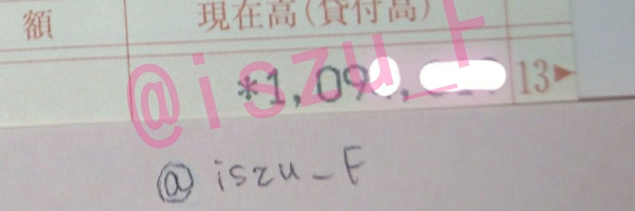 Isuzu♡副業 banner