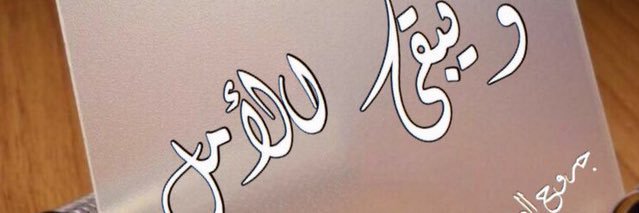 anen1436's profile banner image