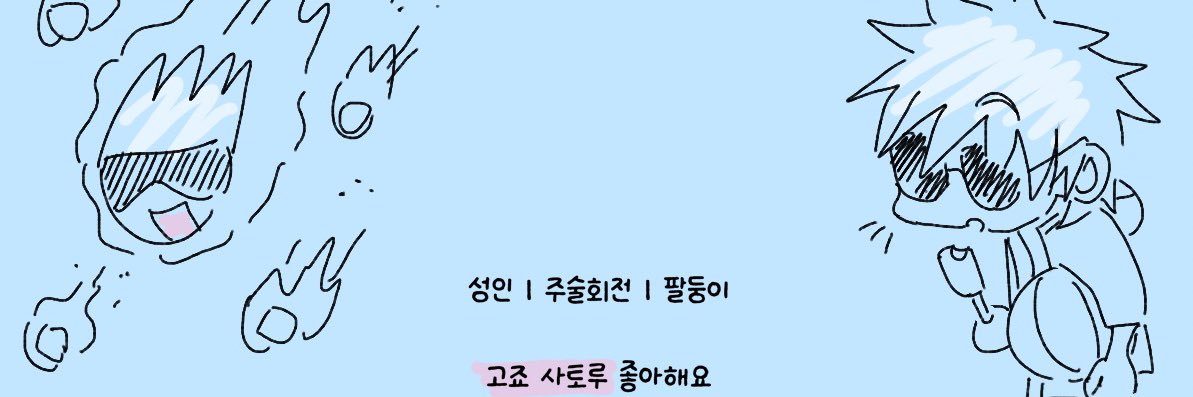 8️⃣둥's banner
