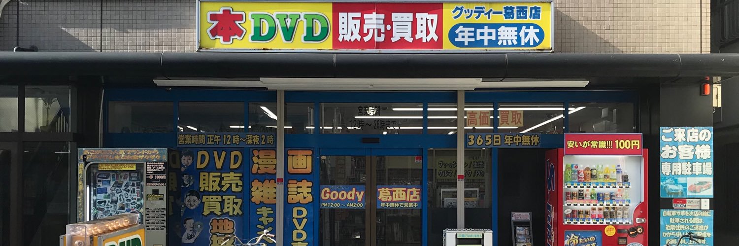 goodykasai's profile banner image