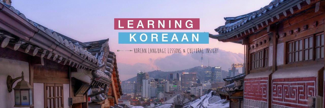 Learning Korean (@LearningKoreaan) / Posts / X
